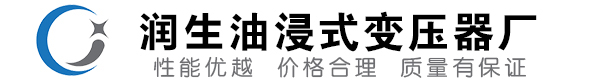 伍家岗油浸式变压器-伍家岗变压器厂-伍家岗变压器生产厂家